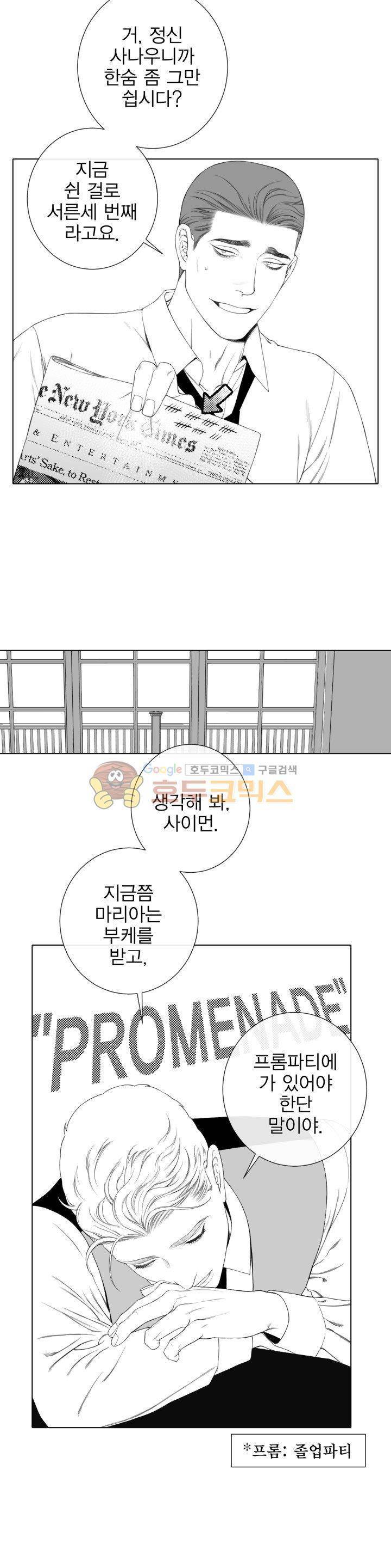블랙쥰(BLACK JUNE) - [시즌2 에필로그] 2