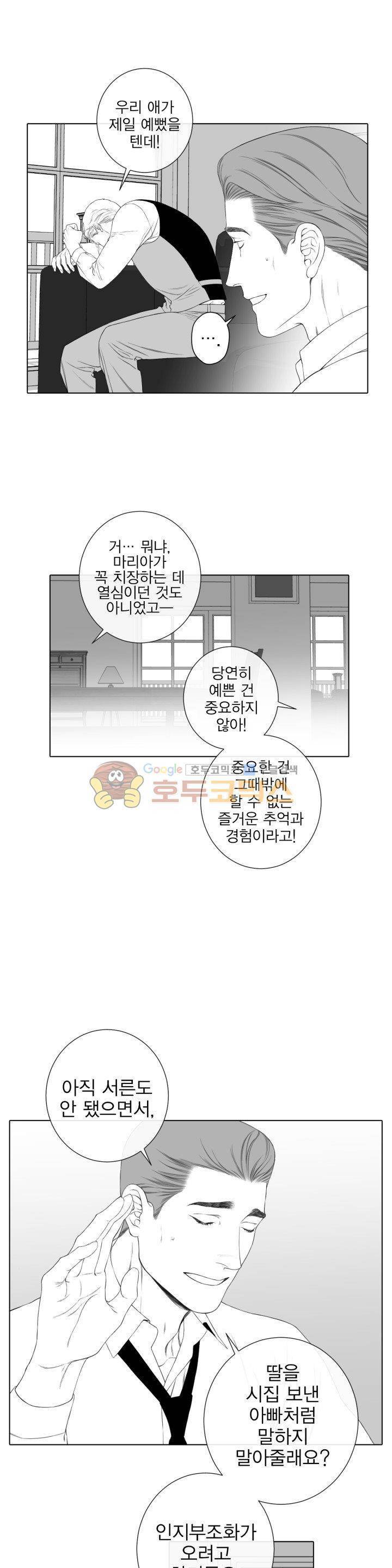 블랙쥰(BLACK JUNE) - [시즌2 에필로그] 3