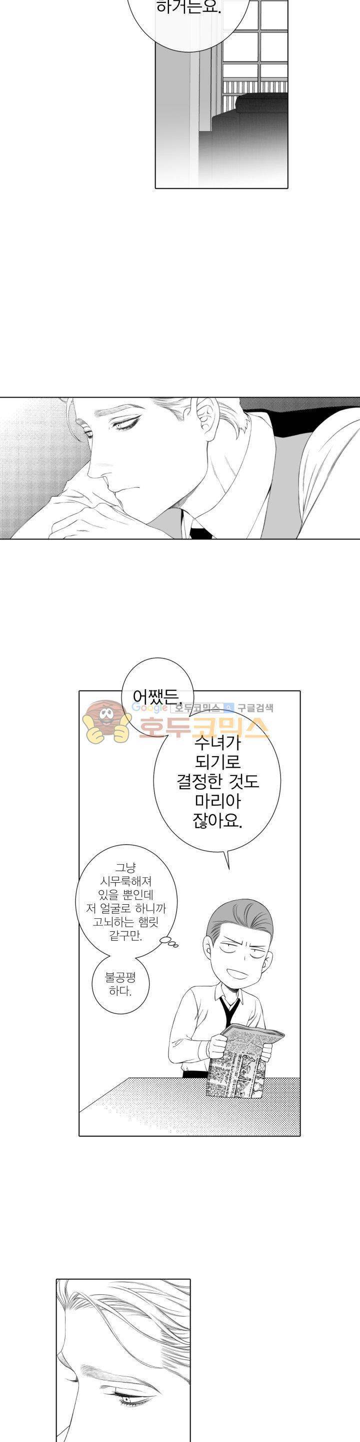 블랙쥰(BLACK JUNE) - [시즌2 에필로그] 4