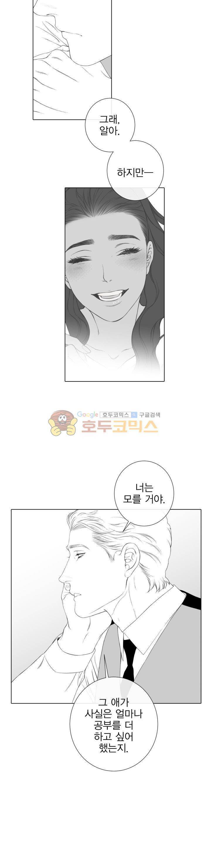 블랙쥰(BLACK JUNE) - [시즌2 에필로그] 5