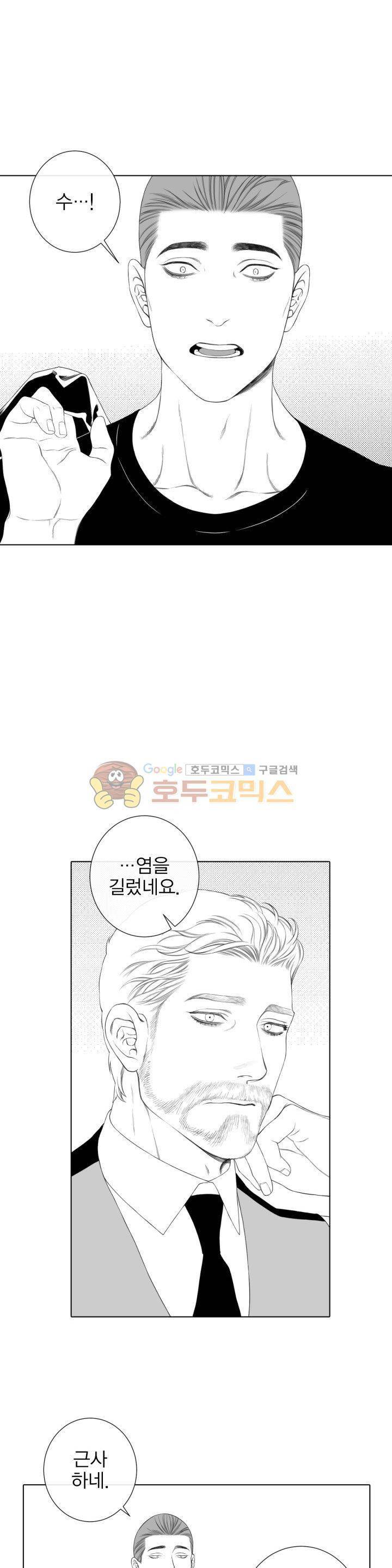 블랙쥰(BLACK JUNE) - [시즌2 에필로그] 7