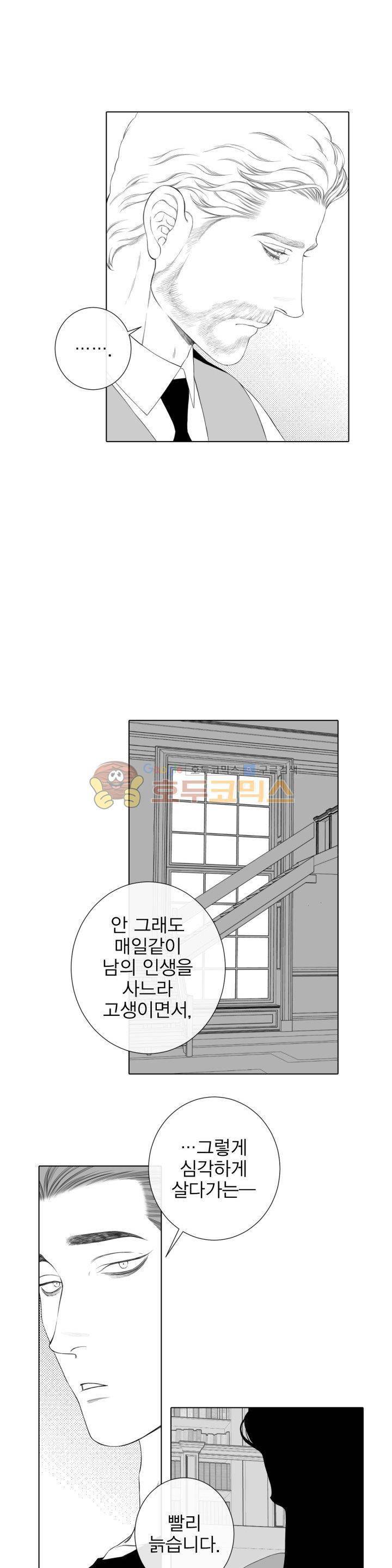 블랙쥰(BLACK JUNE) - [시즌2 에필로그] 9