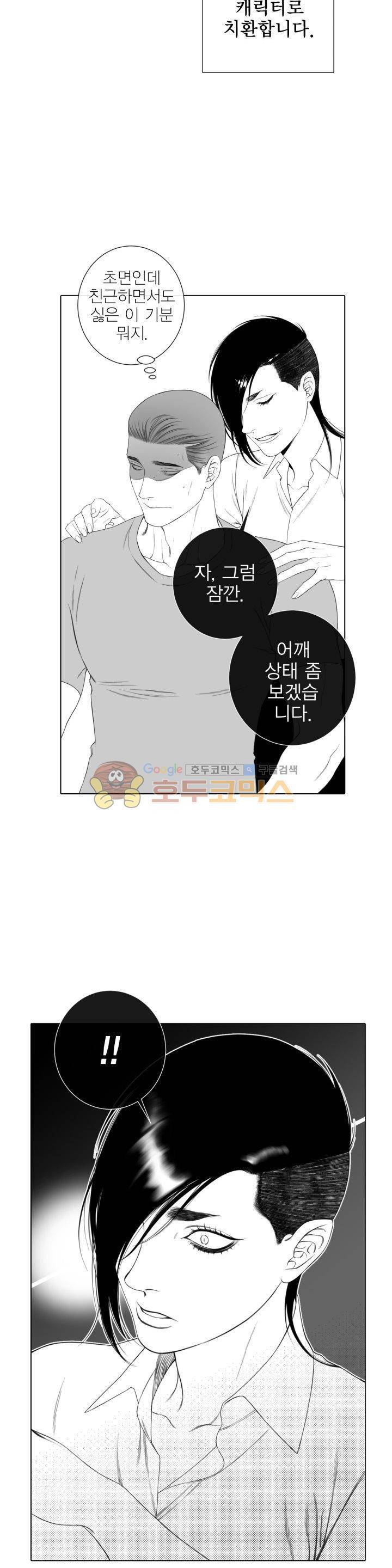 블랙쥰(BLACK JUNE) - [시즌2 에필로그] 14