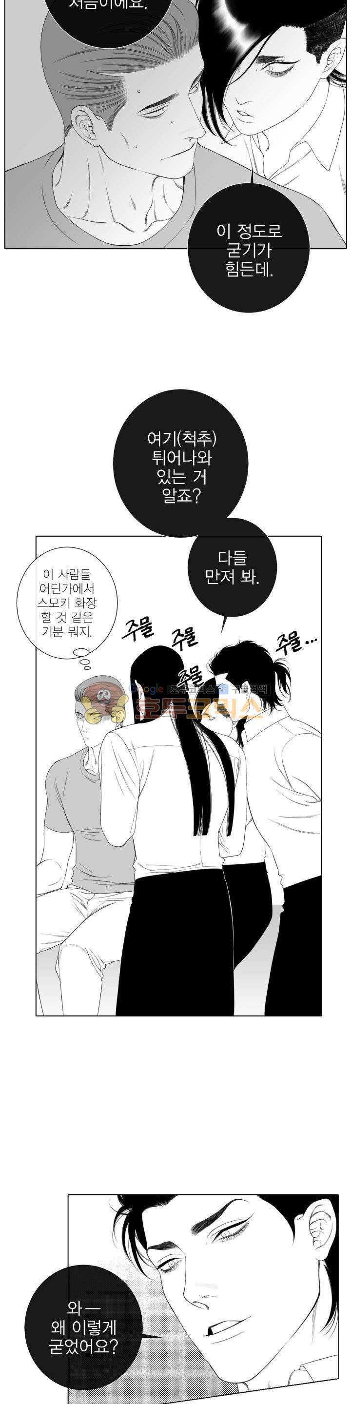 블랙쥰(BLACK JUNE) - [시즌2 에필로그] 16