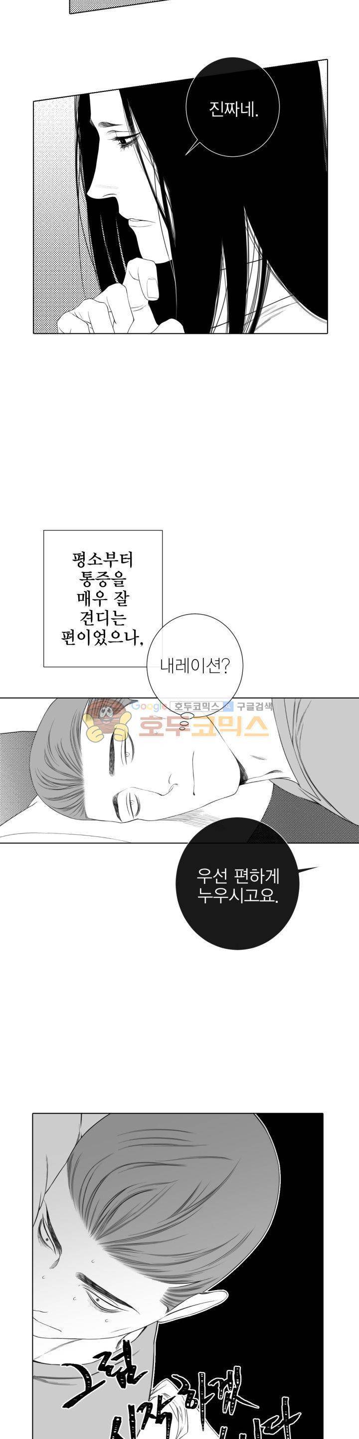 블랙쥰(BLACK JUNE) - [시즌2 에필로그] 17