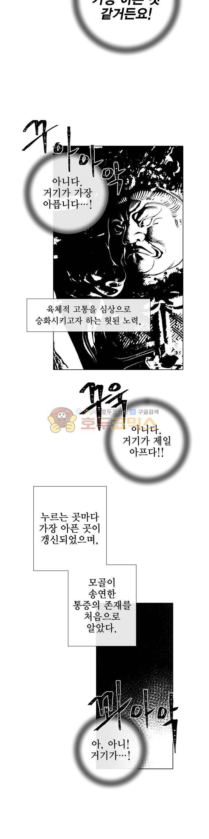 블랙쥰(BLACK JUNE) - [시즌2 에필로그] 19