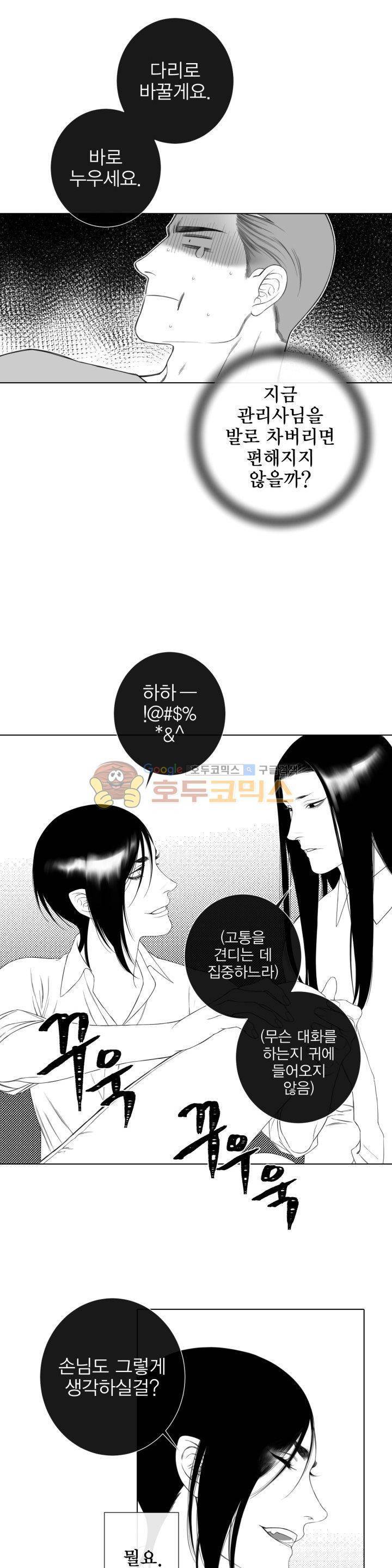 블랙쥰(BLACK JUNE) - [시즌2 에필로그] 20