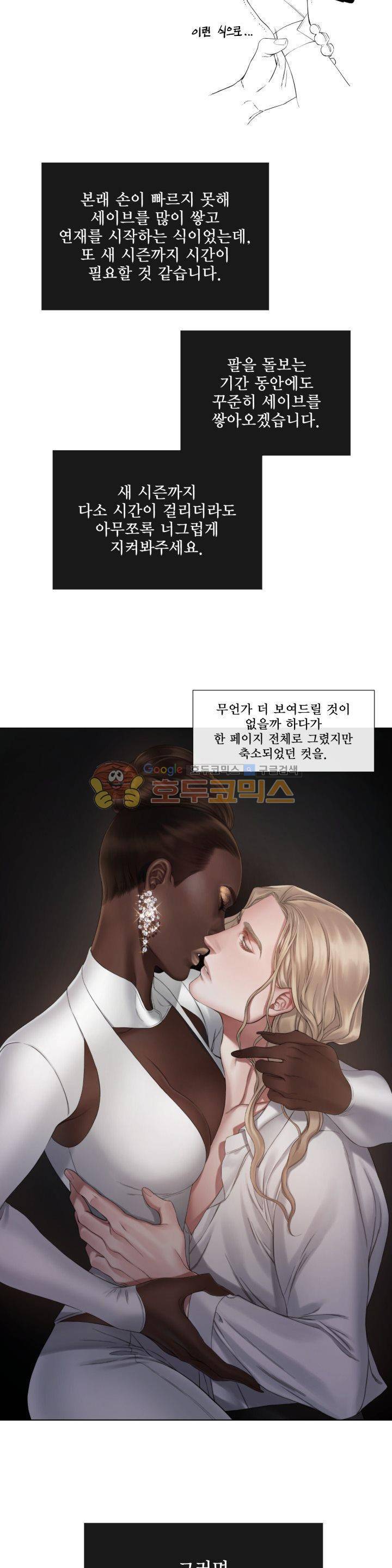 블랙쥰(BLACK JUNE) - [시즌2 에필로그] 27