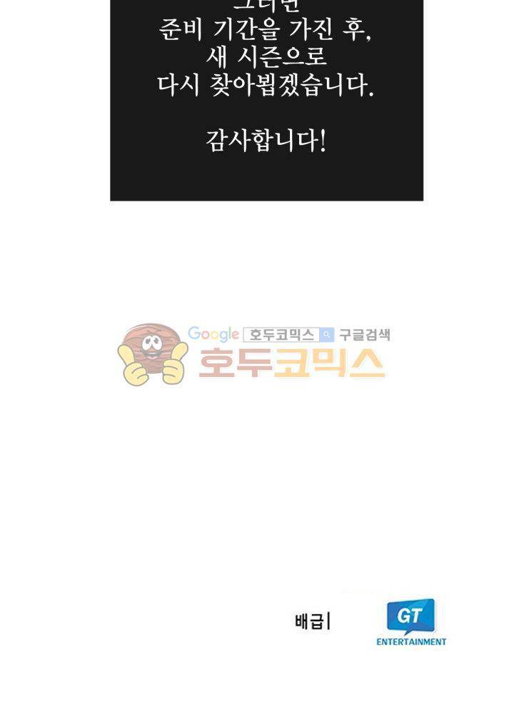 블랙쥰(BLACK JUNE) - [시즌2 에필로그] 28
