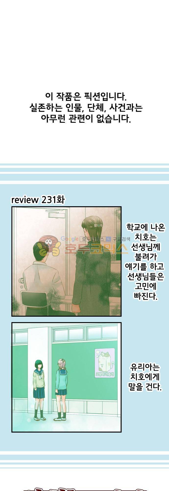 상처투성이 악마 232화 - 모순 2