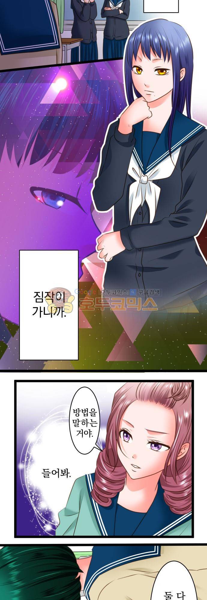 상처투성이 악마 232화 - 모순 4