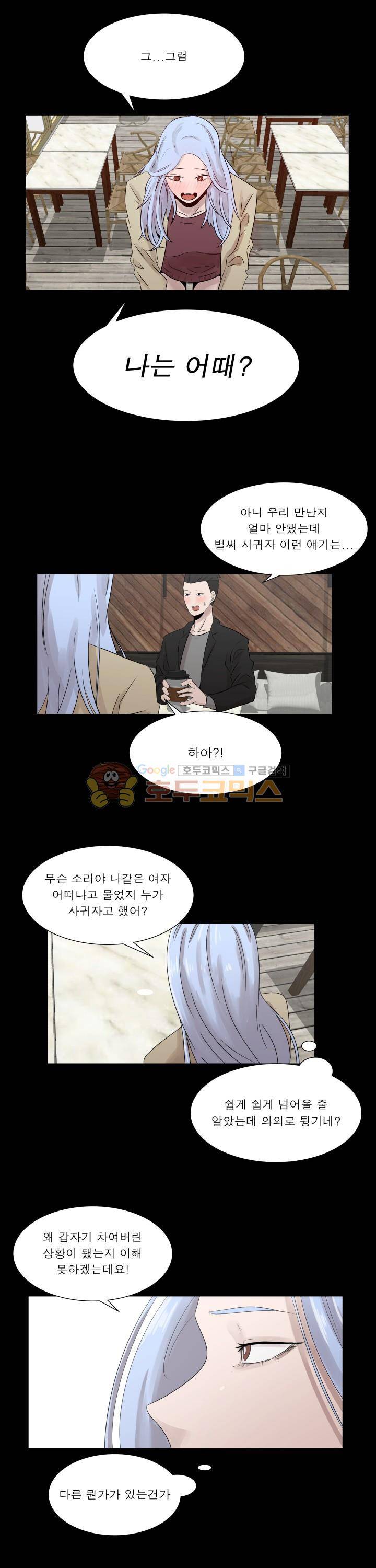 돈맛 32화 1