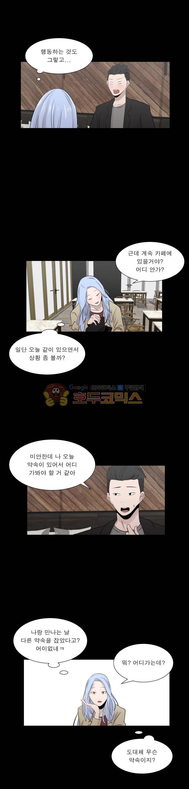 돈맛 32화 2