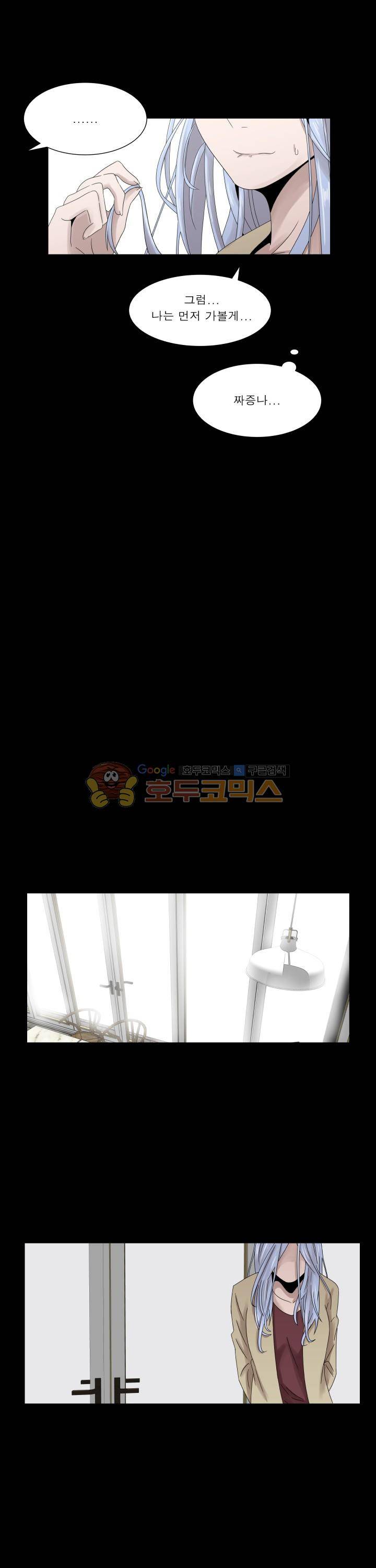 돈맛 32화 3