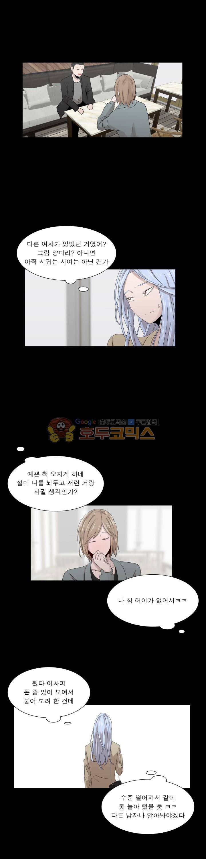 돈맛 32화 4