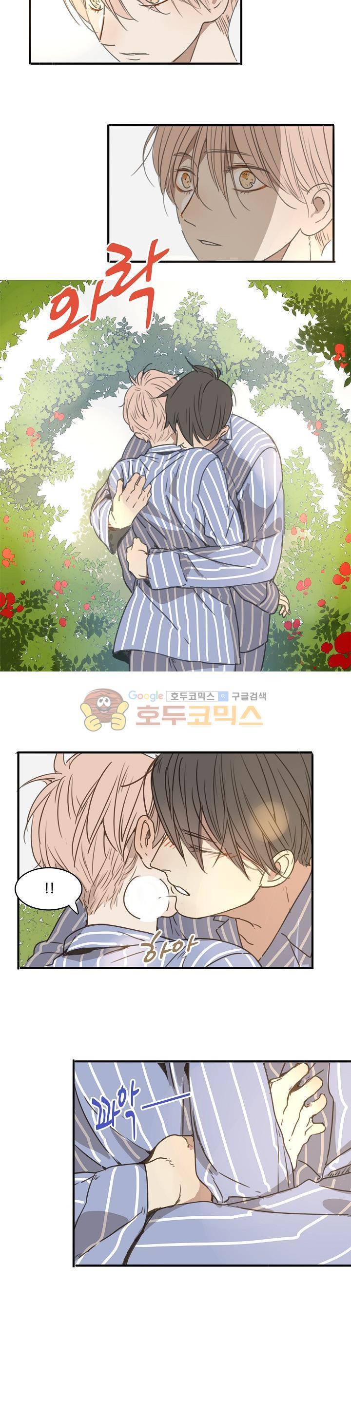 너의 목소리를 보고 싶어 20화 10