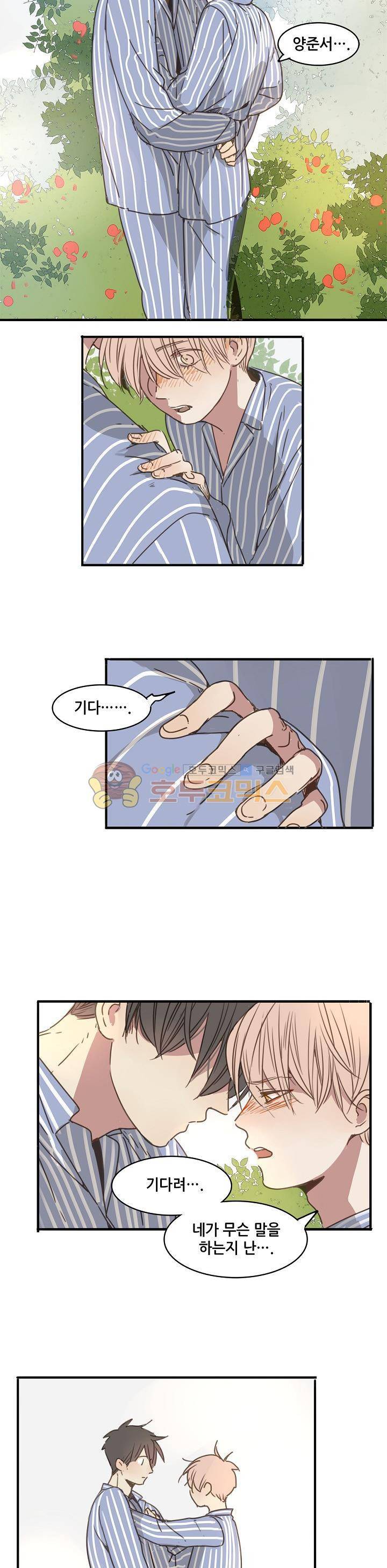 너의 목소리를 보고 싶어 20화 12