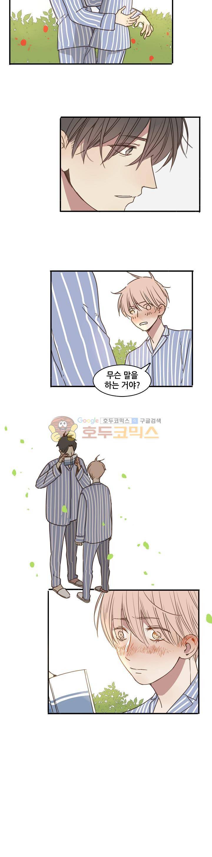 너의 목소리를 보고 싶어 20화 13