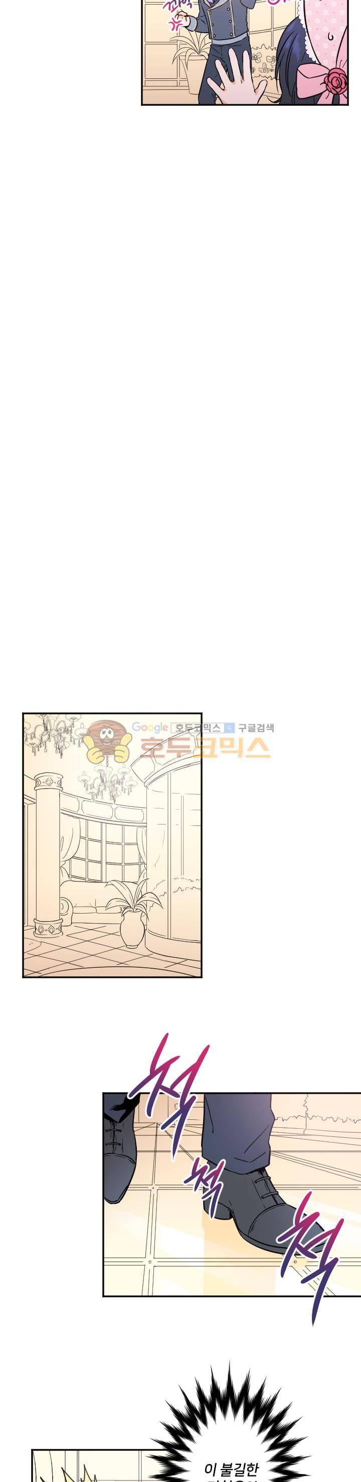 레이디 베이비 28화 9