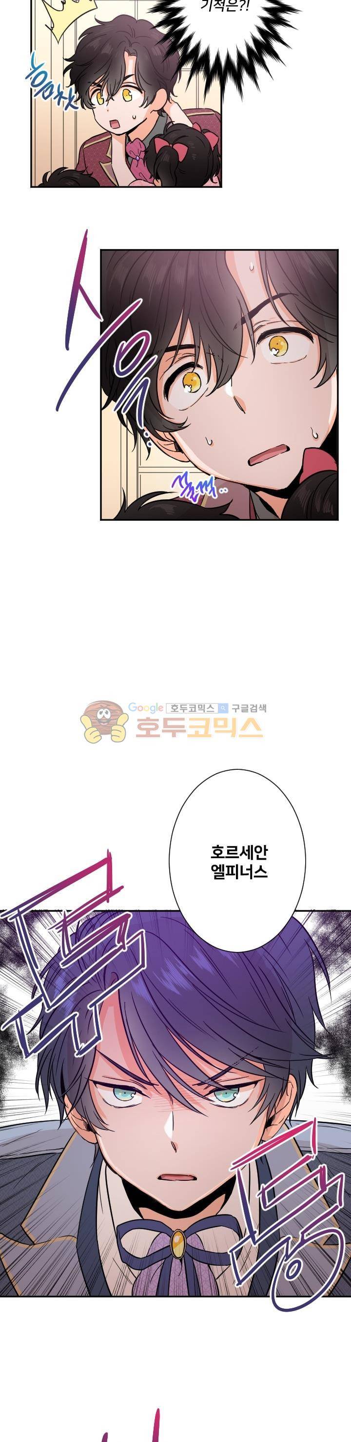 레이디 베이비 28화 10