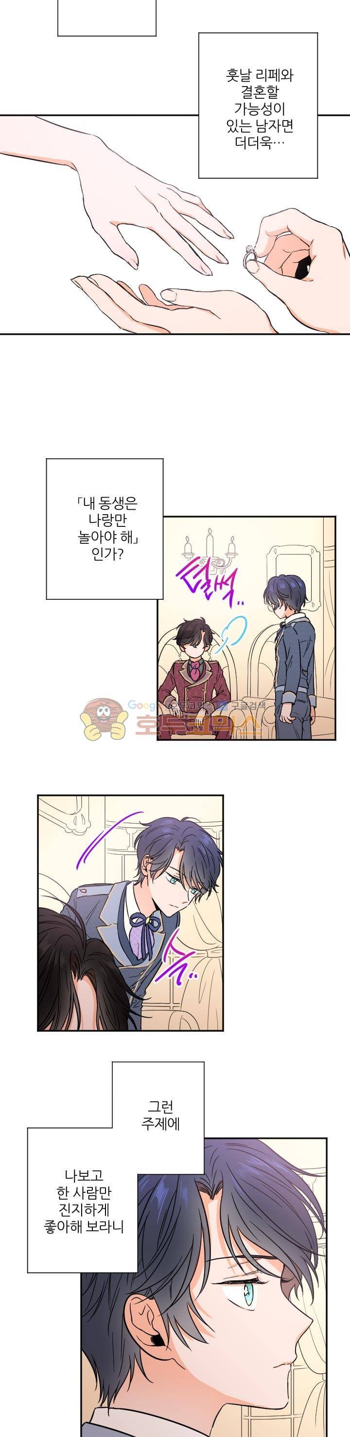 레이디 베이비 28화 18