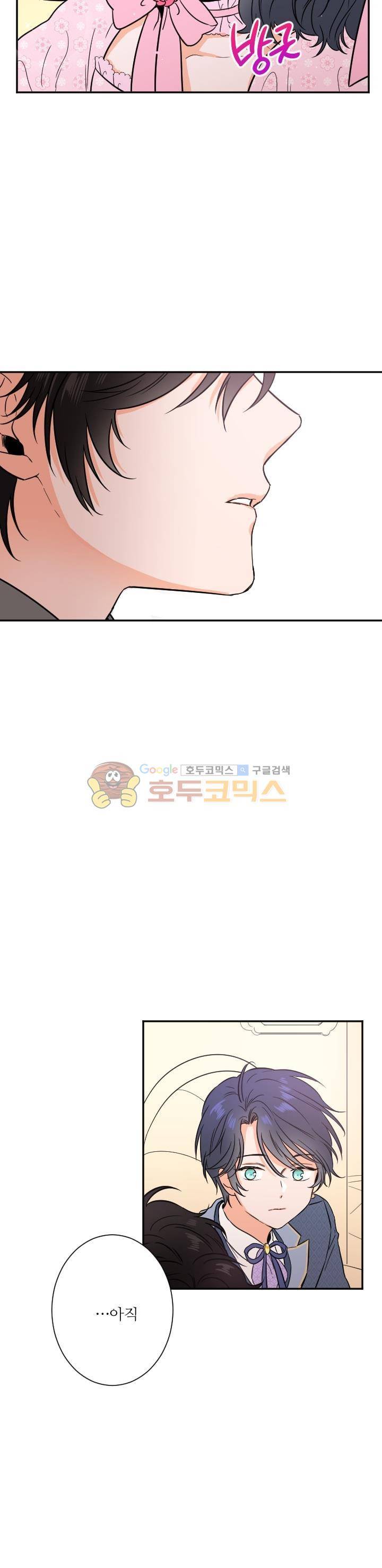 레이디 베이비 28화 20