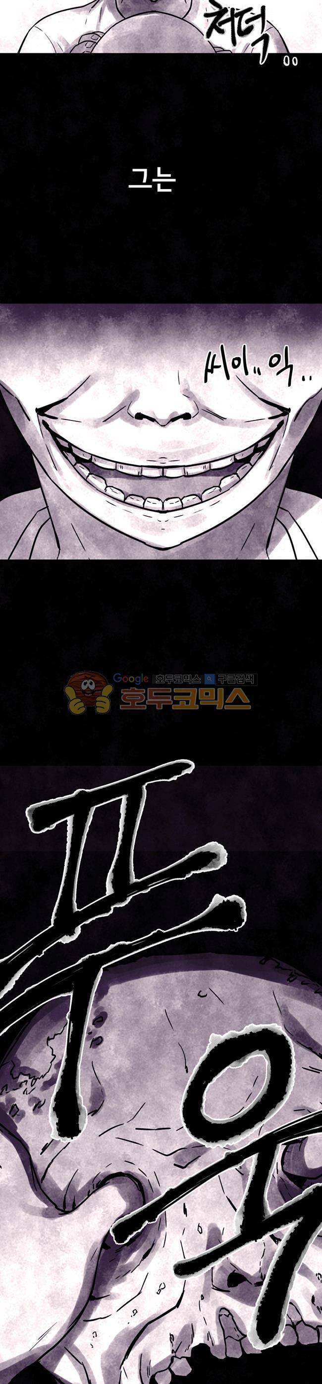 진짜공포 시즌3 13화 - 인귀 (1) 2