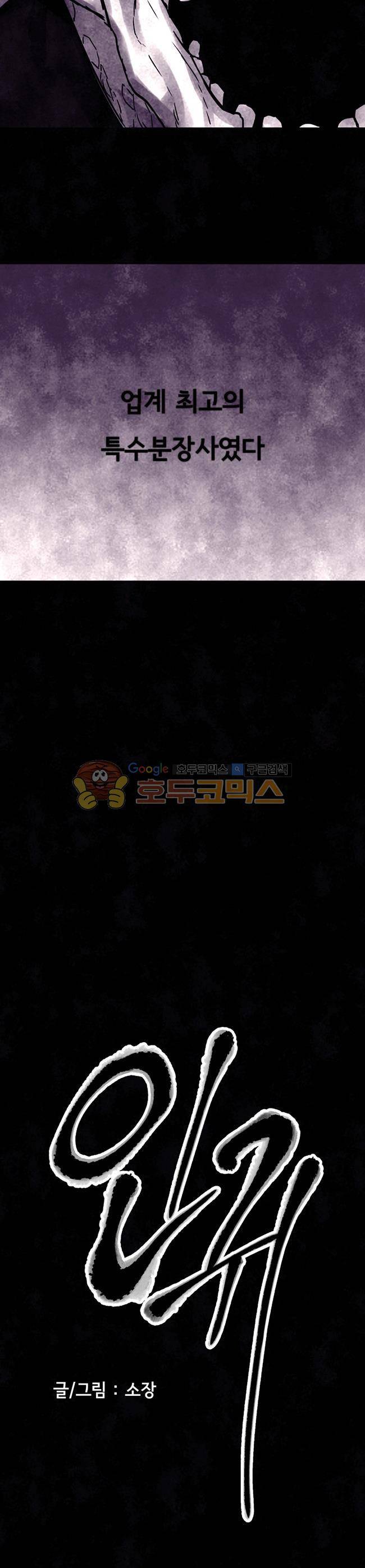 진짜공포 시즌3 13화 - 인귀 (1) 3
