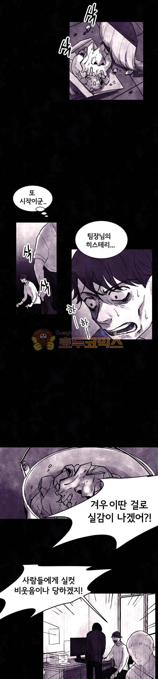 진짜공포 시즌3 13화 - 인귀 (1) 5