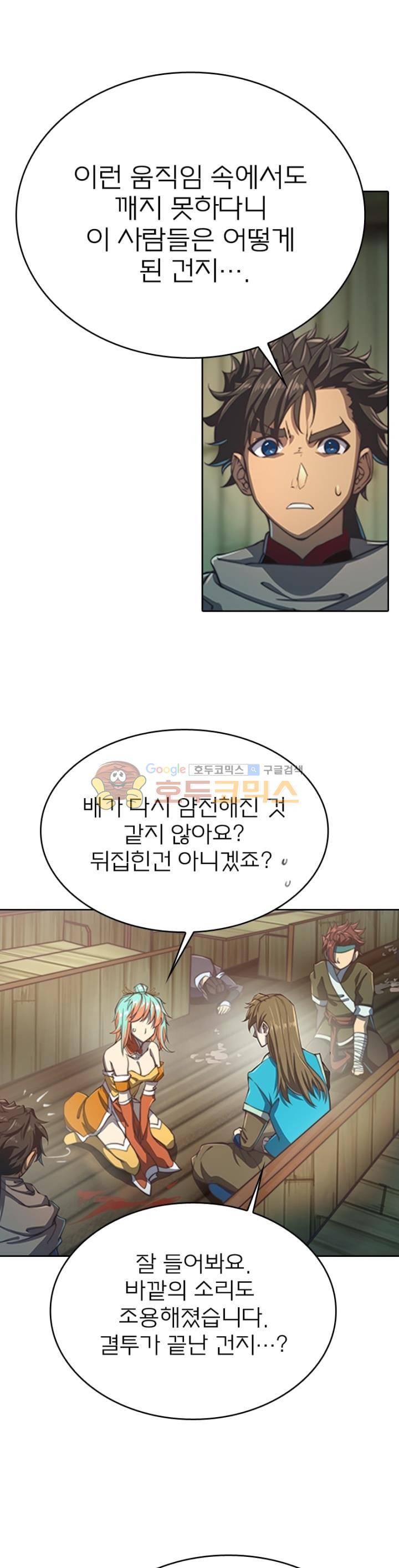 현계지문 71화 2