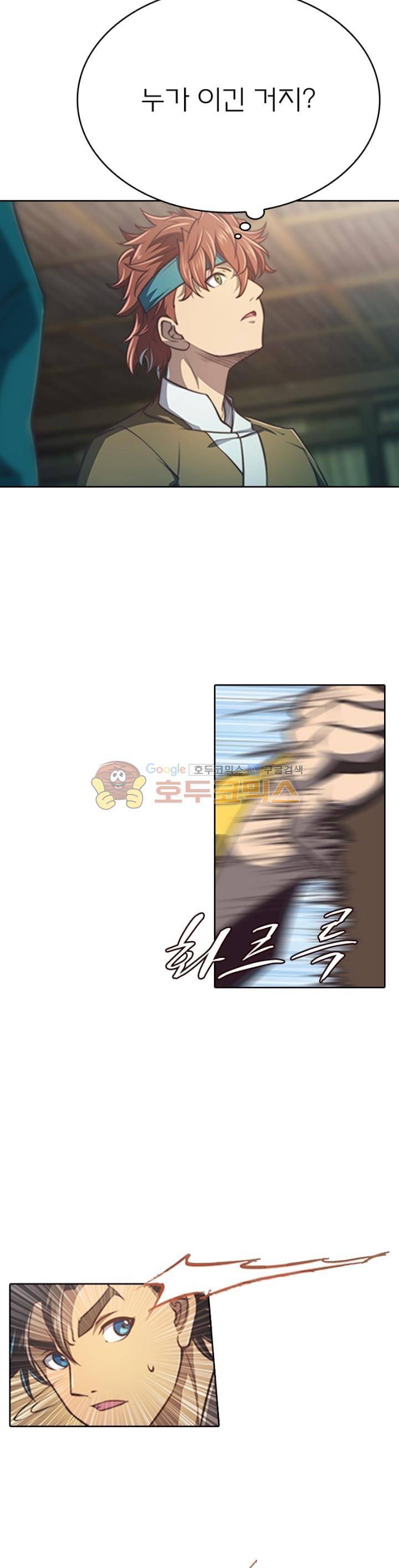 현계지문 71화 3
