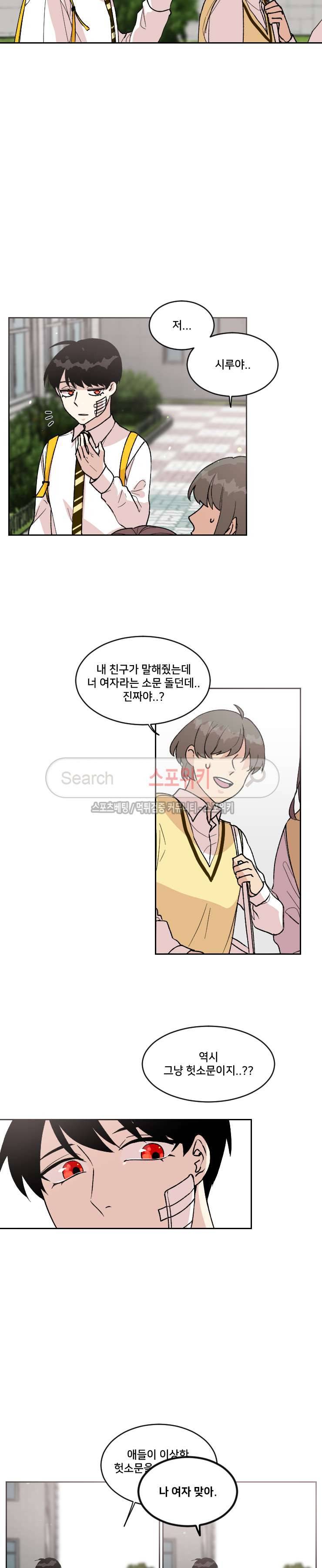 오늘부터 남자입니다 63화 2