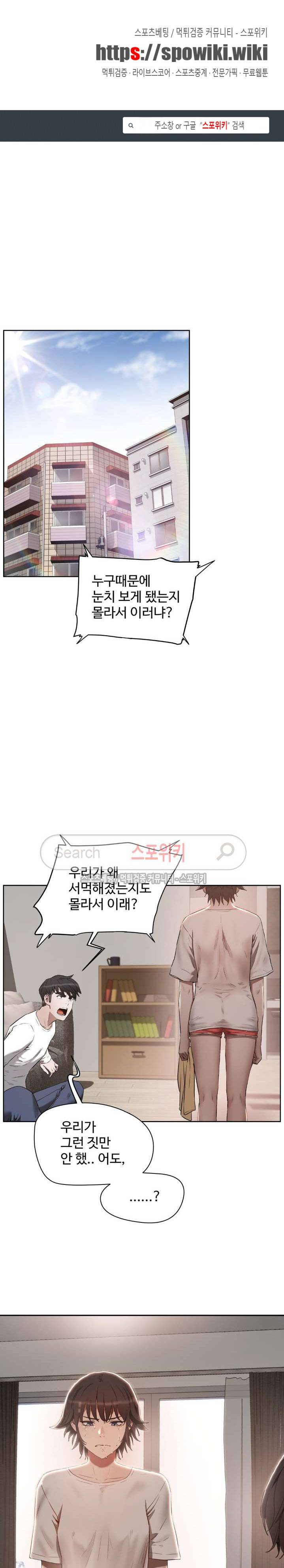 섹스레슨 25화 1