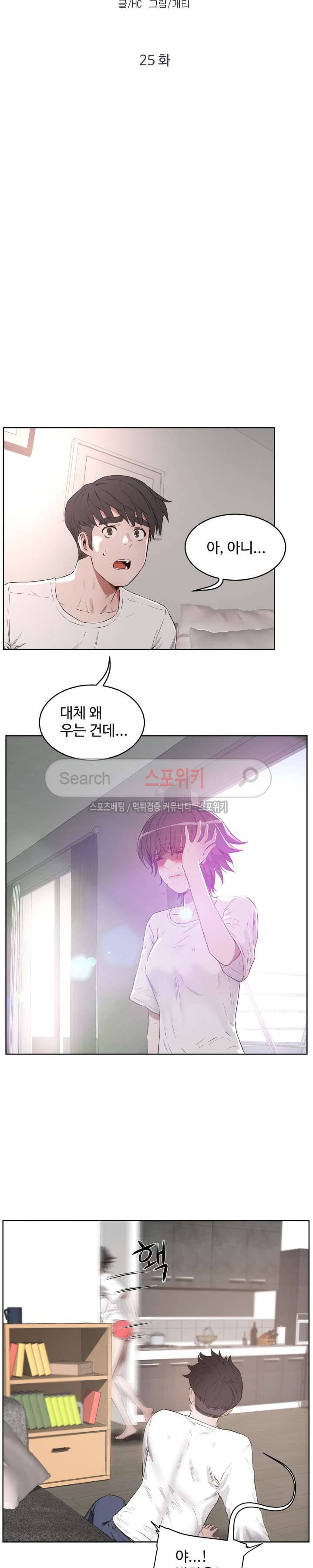 섹스레슨 25화 3