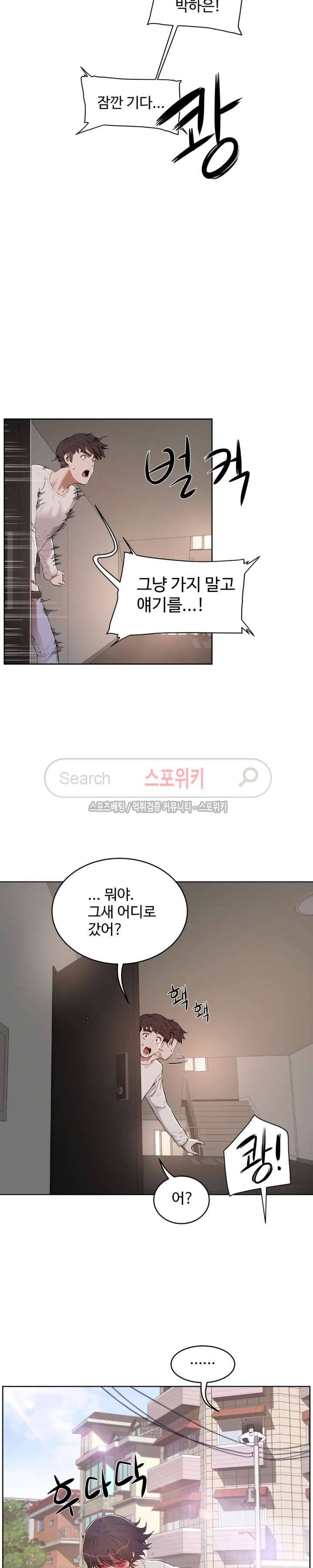 섹스레슨 25화 4