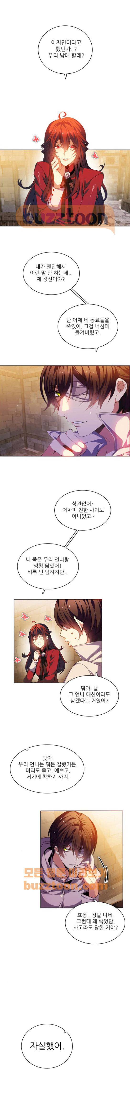 제로게임 133화 1