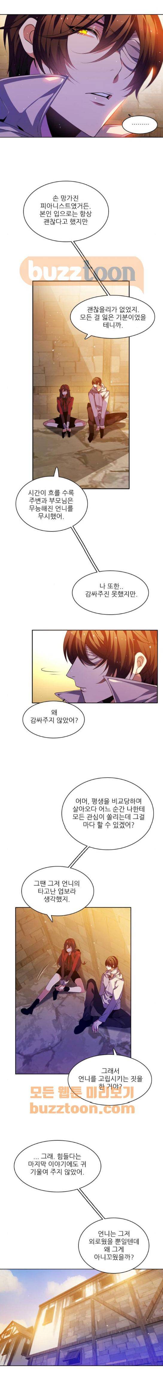 제로게임 133화 2