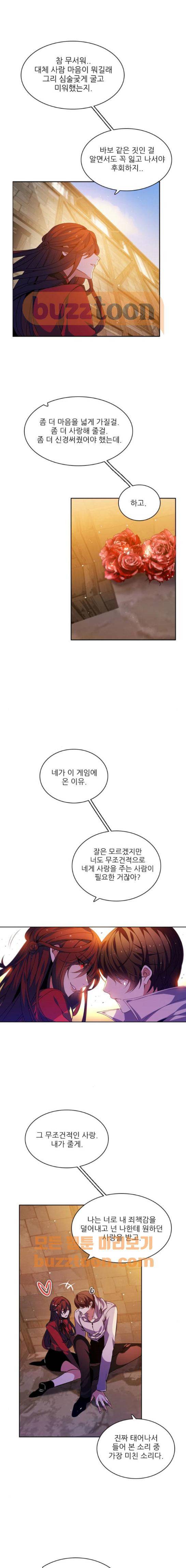 제로게임 133화 3