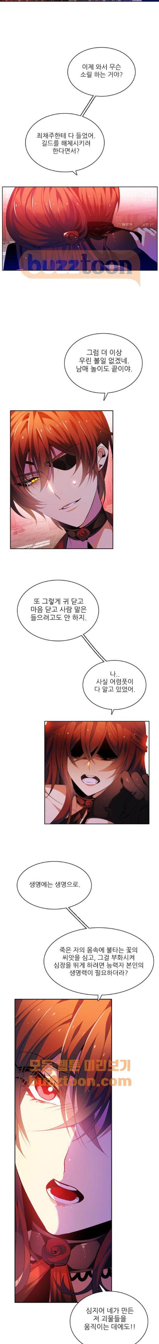 제로게임 133화 7