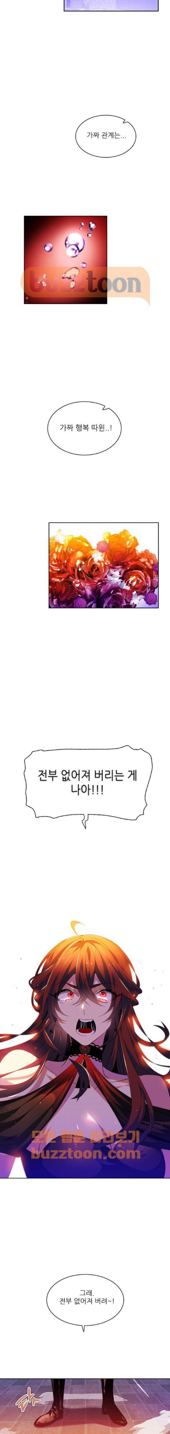 제로게임 133화 9
