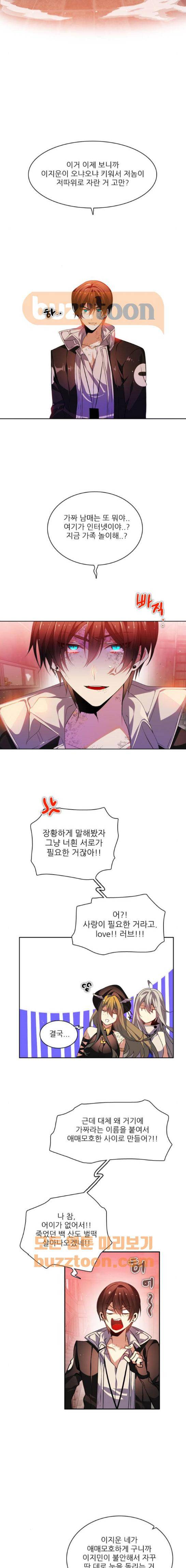 제로게임 133화 10