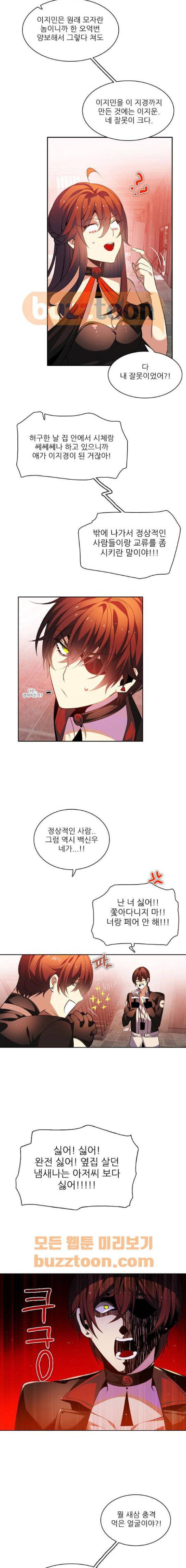 제로게임 133화 12