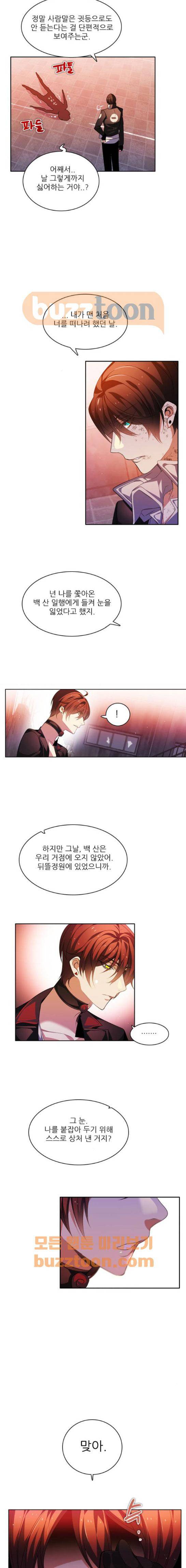 제로게임 133화 13