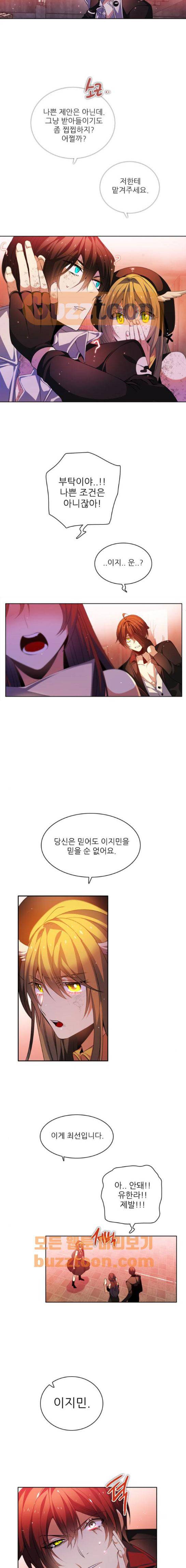 제로게임 133화 16