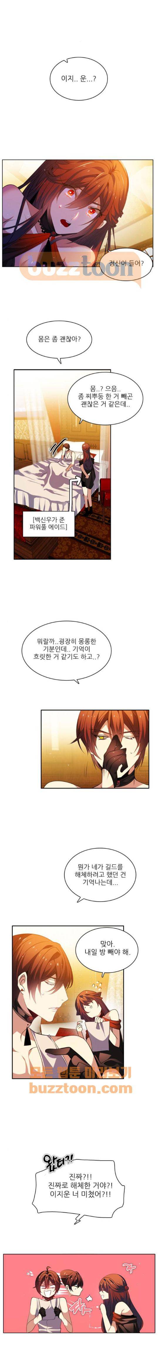 제로게임 133화 19
