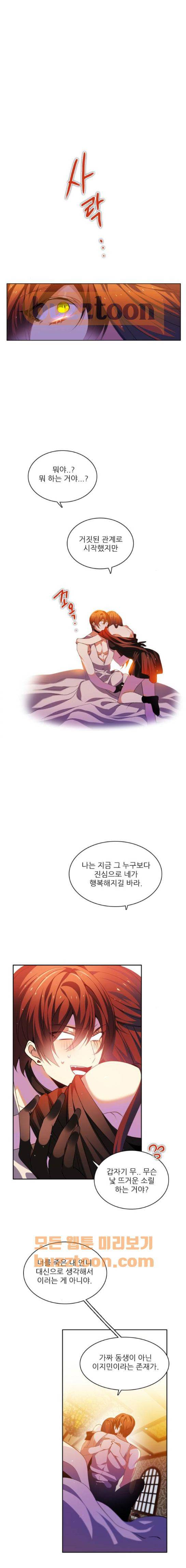 제로게임 133화 20