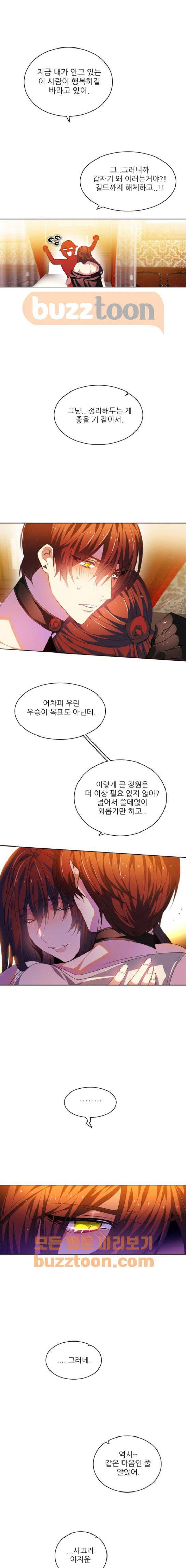 제로게임 133화 21