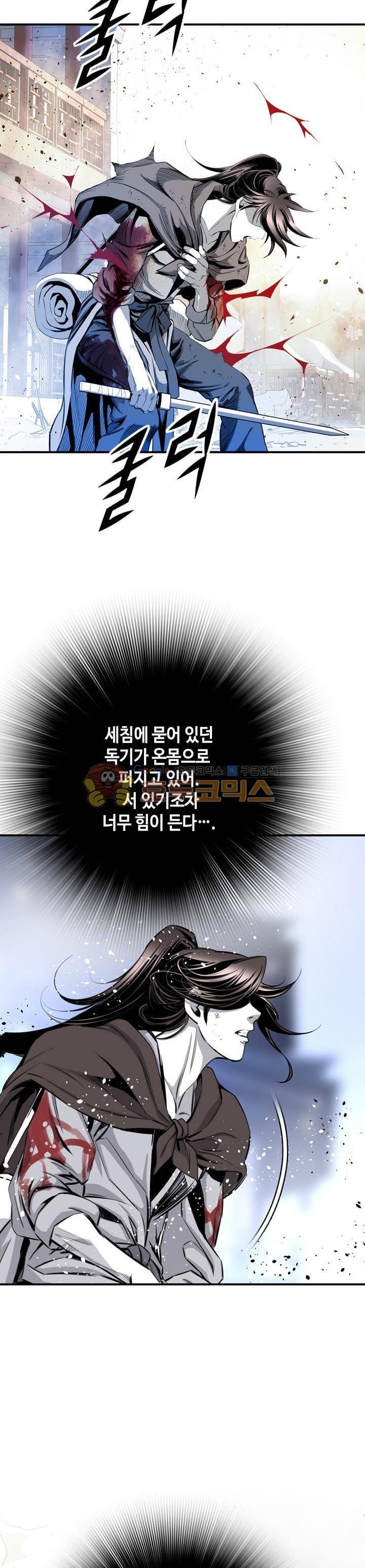천애협로 48화 6