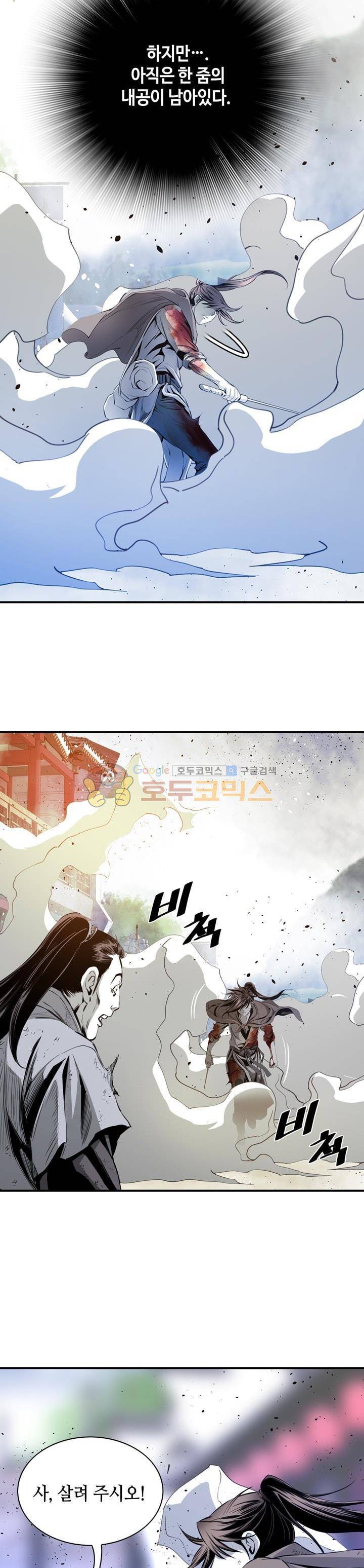 천애협로 48화 7