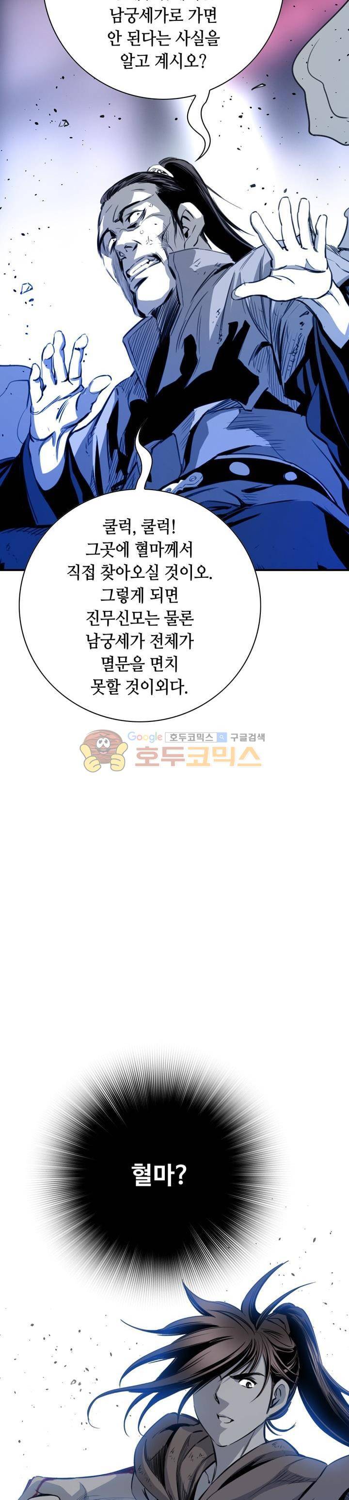 천애협로 48화 9